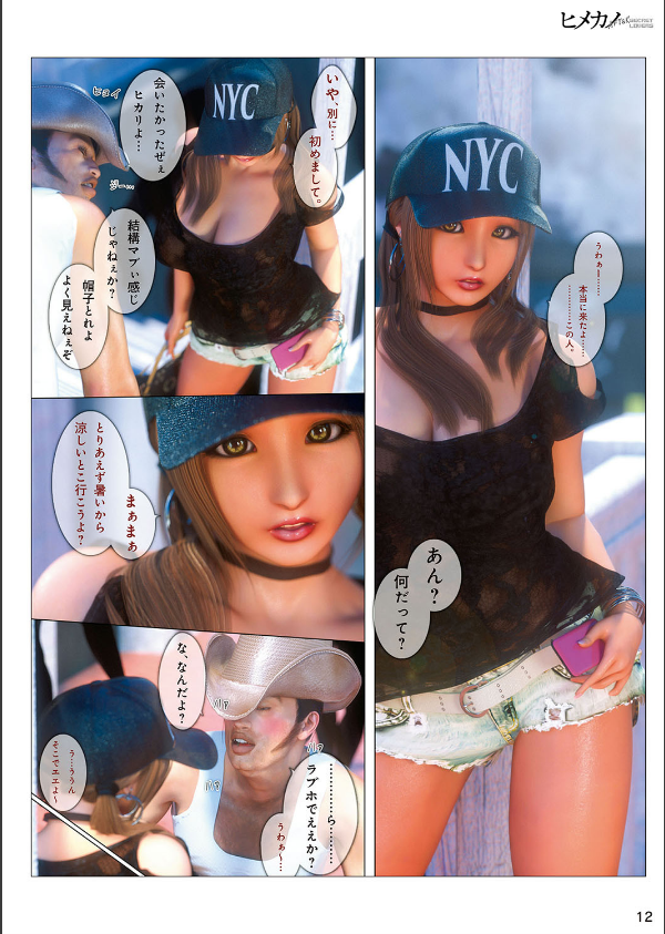 ヒメカノ_5枚目の画像